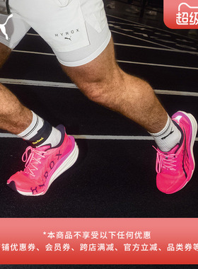 HYROX联名|缓震氮气中底竞速彪破4跑步鞋男PUMA彪马DEVIATE312906