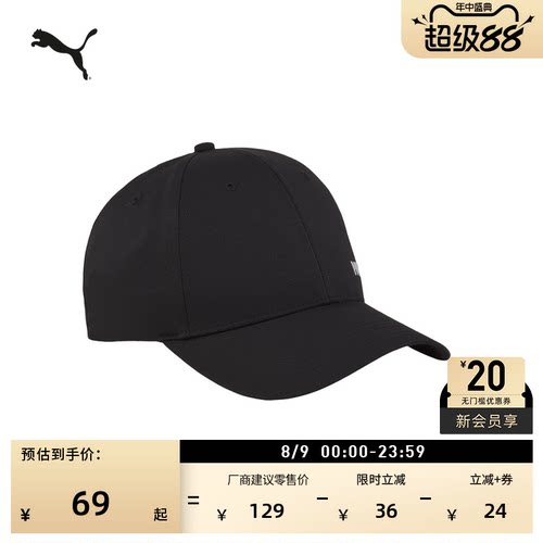 户外运动遮阳帽棒球帽PUMA彪马