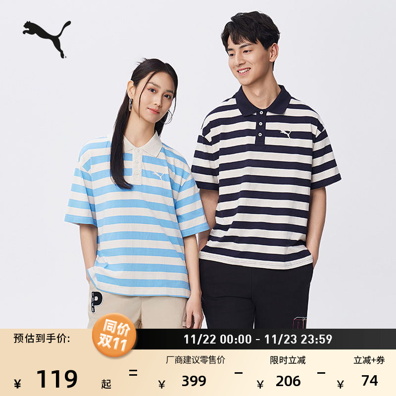 纯棉条纹短袖T恤POLO衫PUMA彪马