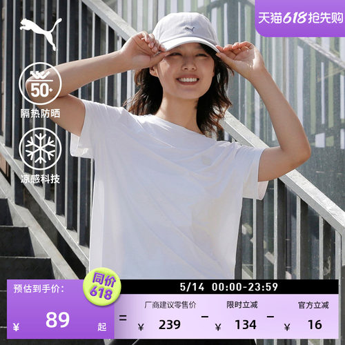 凉感防晒休闲短袖T恤女PUMA彪马