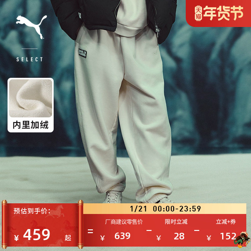 加绒加厚宽松运动长裤男女情侣PUMA彪马新款冬季卫裤休闲裤631551,运动服/休闲服装,运动长裤,淘宝优惠券,粉丝福利购,淘宝优惠卷