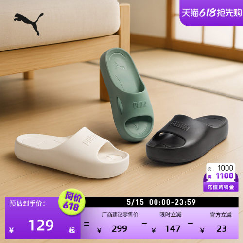 厚底拖鞋一字拖外穿男女PUMA彪马