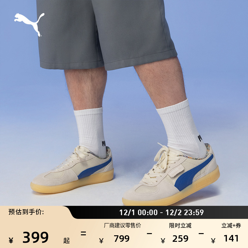 经典复古薄底德训T头鞋PUMA彪马