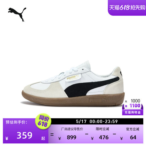 经典复古德训鞋T头鞋女PUMA彪马