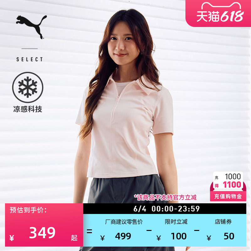 凉感粉色半拉链修身短袖运动Polo衫女PUMA彪马官方夏季上衣636253