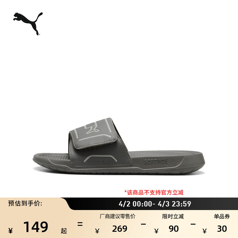 轻便魔术贴一字拖运动拖鞋男女款PUMA彪马休闲凉鞋ROYALCAT400338