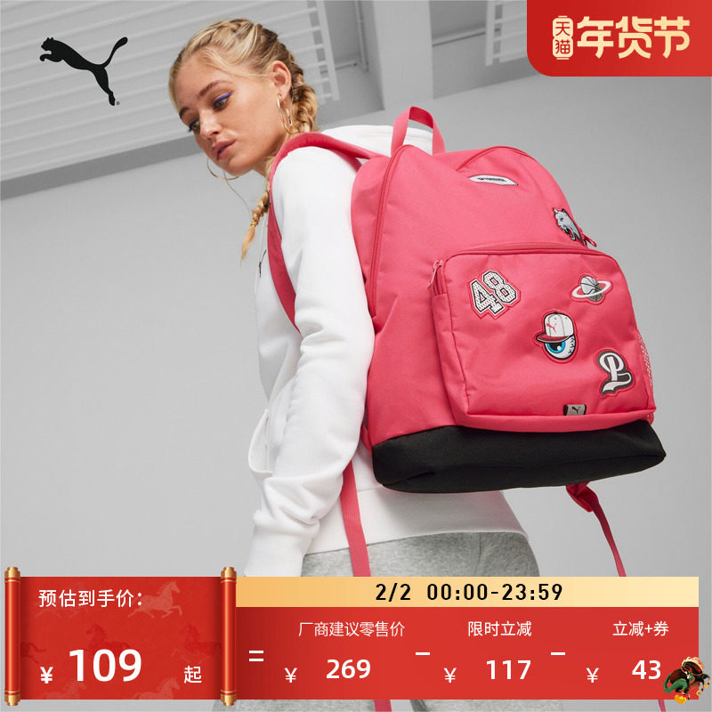 户外通勤旅行大容量双肩背包男女款PUMA彪马学生书包电脑包090344