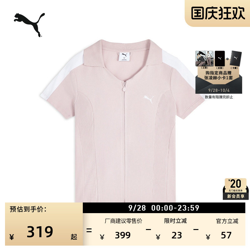复古短袖POLO衫运动外套PUMA彪马图片