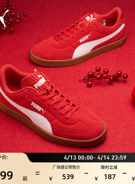 德训鞋|复古红色T头鞋男女款PUMA彪马新款春季休闲板鞋CLUB406065
