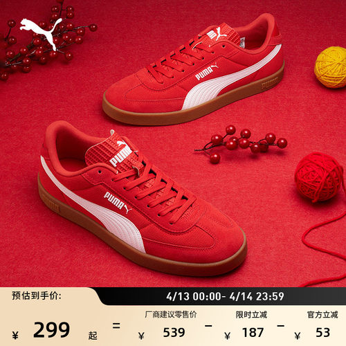 复古红色德训T头鞋男女PUMA彪马
