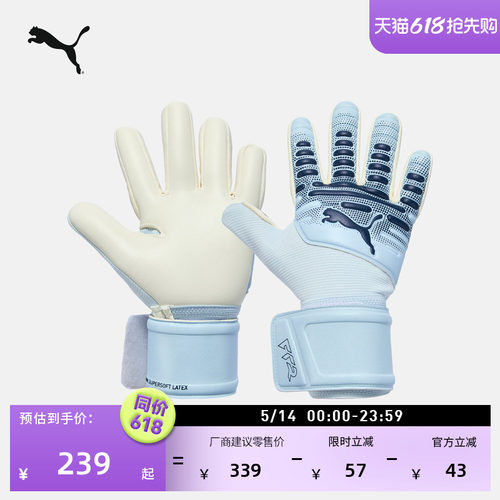 灵活抓握足球守门员手套PUMA彪马
