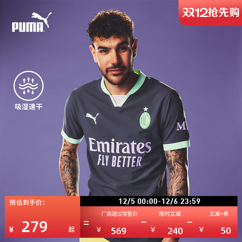 AC米兰第二客场球迷版球衣男PUMA