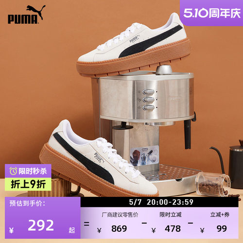 复古增高厚底鞋松糕鞋PUMA彪马