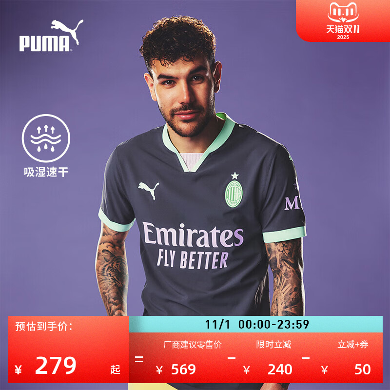 AC米兰第二客场球迷版球衣男PUMA