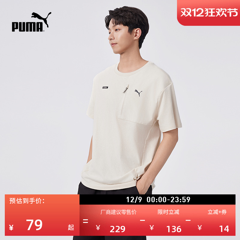 纯棉宽松休闲短袖T恤男PUMA彪马