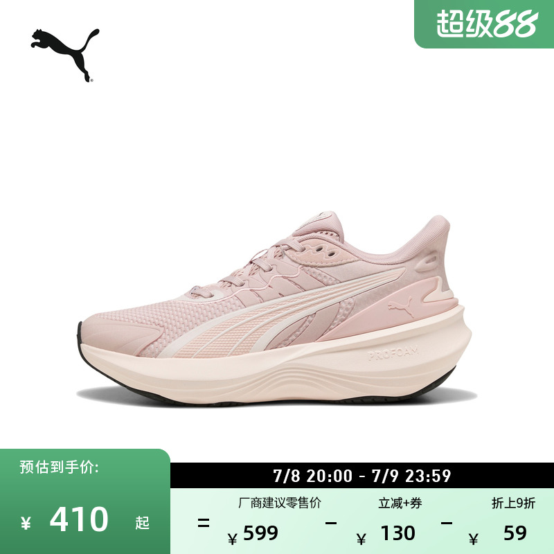 緩震中底透氣防滑跑步鞋PUMA彪馬