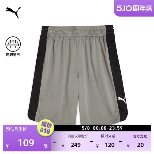 赵继伟同款透气运动短裤PUMA彪马