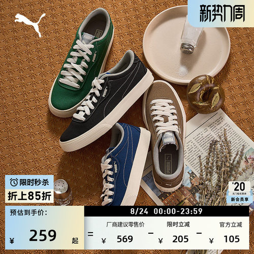 复古绿色透气帆布板鞋PUMA彪马