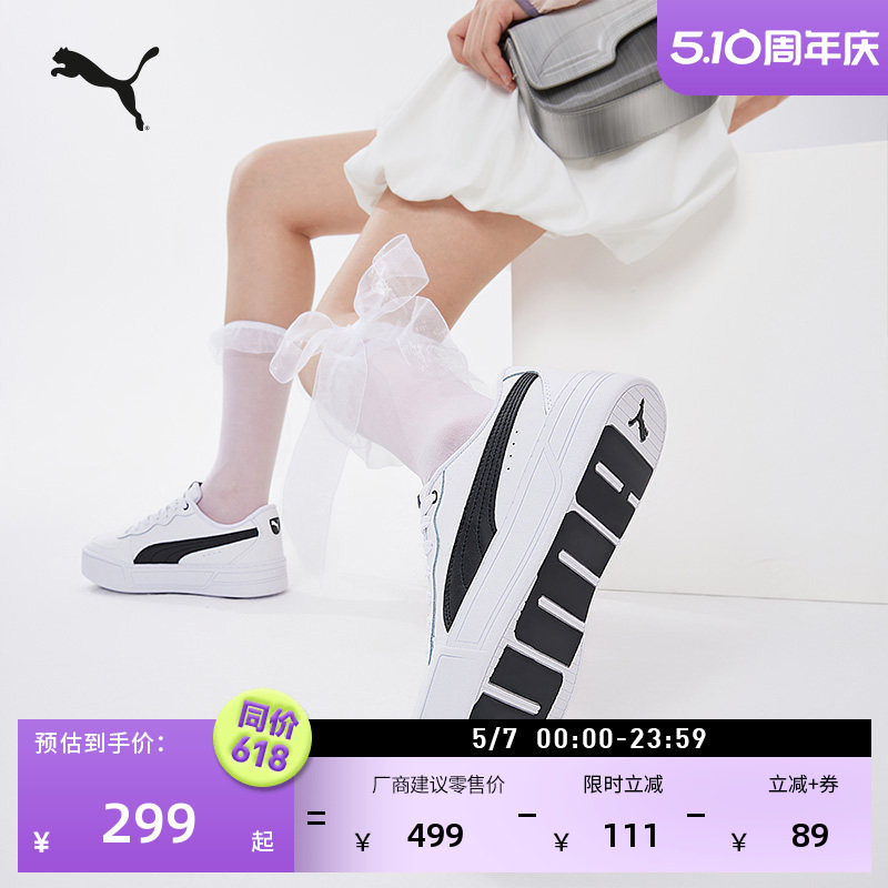 小白鞋|增高厚底网球板鞋女PUMA彪马官方运动休闲鞋SKYE 374764