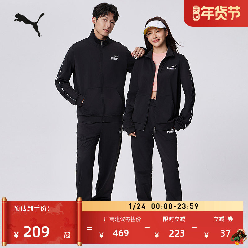 黑色跑步运动套装男女款PUMA彪马官方新款冬季休闲外套长裤849543,运动服/休闲服装,运动套装,淘宝优惠券,粉丝福利购,淘宝优惠卷