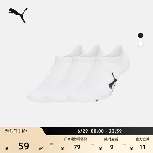 吸汗透气3双内袜棉袜PUMA彪马