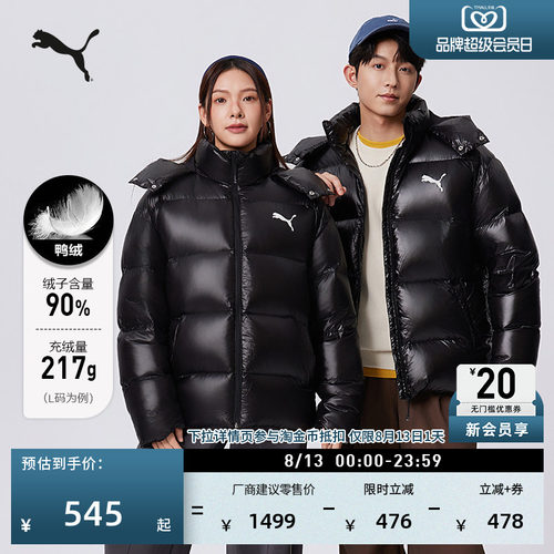 90绒连帽短款鸭绒外套男PUMA彪马
