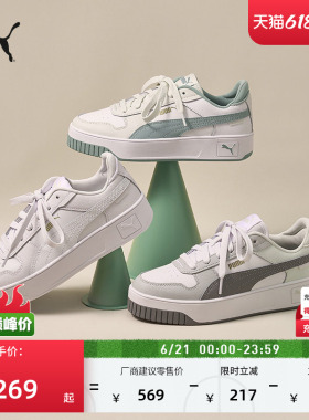 厚底鞋增高经典小白鞋女款PUMA彪马新款夏季白色板鞋CARINA389390