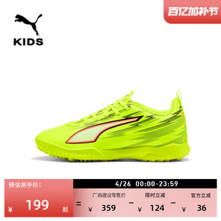 TT碎钉轻质舒适足球鞋儿童款PUMA彪马人造草坪钉鞋ULTRA 6 108989