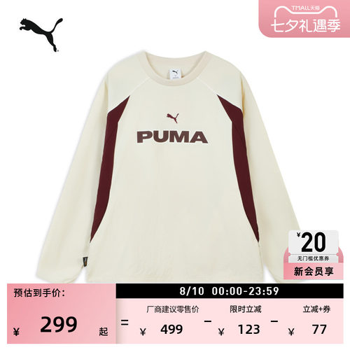 张凌赫同款复古运动卫衣PUMA彪马