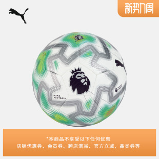 084716 英超联赛聚氨酯日常活动比赛训练足球PUMA彪马 26赛季