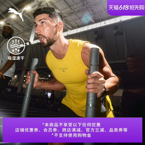 HYROX联名吸湿速干背心PUMA彪马
