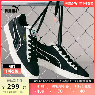 休闲板鞋 PUMA彪马官方男女同款 SUEDE COLLECTORS 393255