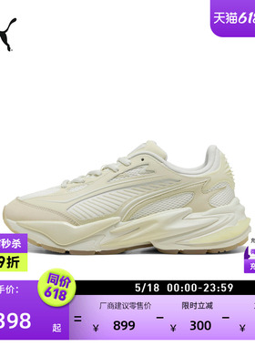 老爹鞋|增高厚底白色休闲鞋男女PUMA彪马官方夏季运动鞋RS 402916