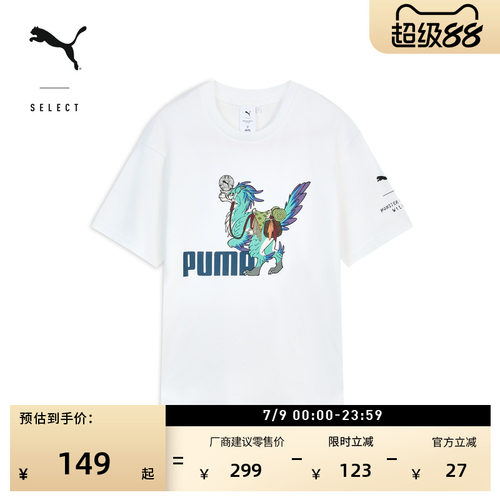 怪物猎人荒野游戏T恤PUMA彪马