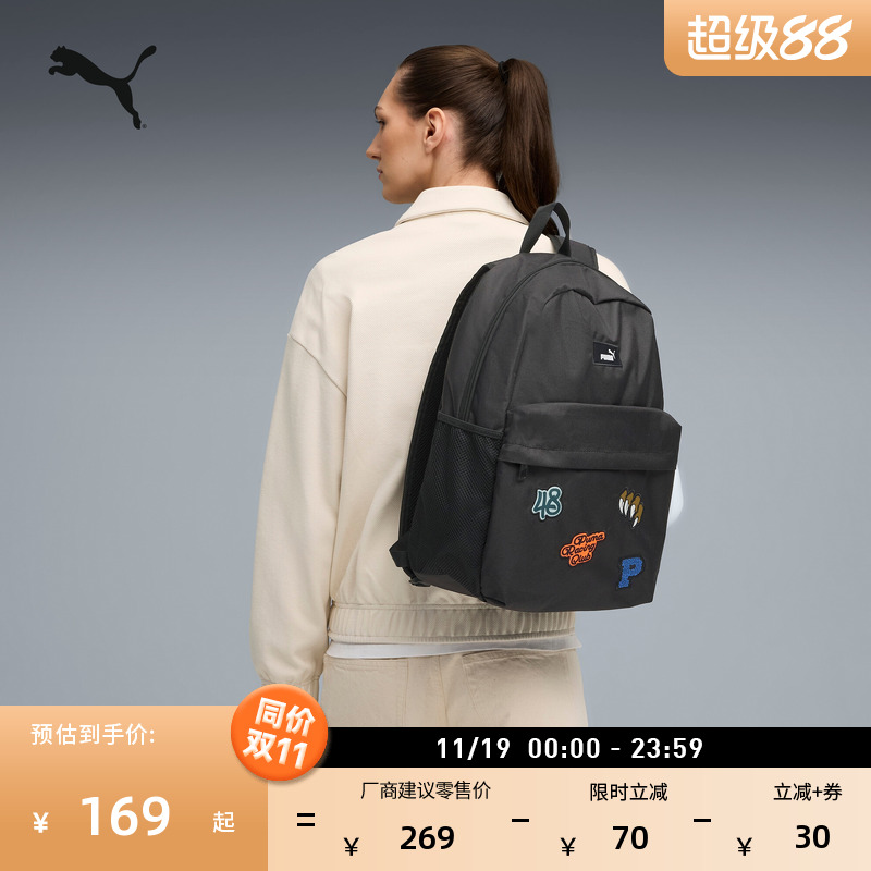 通勤旅行大容量双肩包PUMA彪马