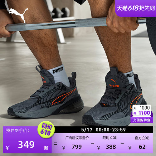 缓震透气防滑休闲跑步鞋PUMA彪马