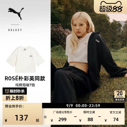 ROSE联名短款短袖T恤女PUMA彪马