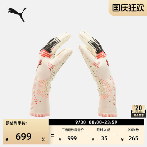 抓握防滑足球守门员手套PUMA彪马