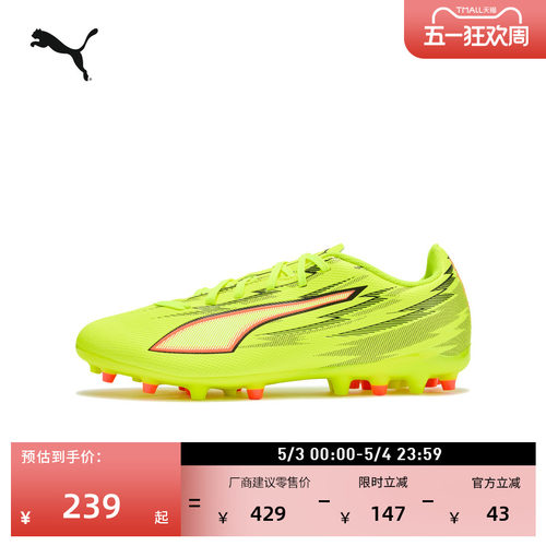MG短钉轻盈支撑足球鞋PUMA彪马