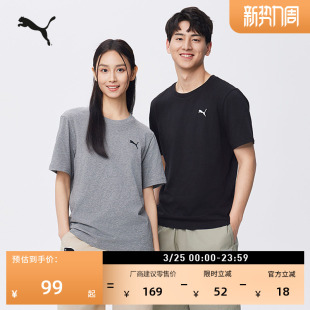 运动上衣 纯棉纯色宽松短袖 夏季 PUMA彪马官方新款 690409 T恤男女款
