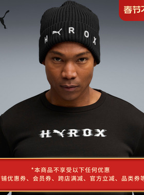 HYROX联名|复古冷帽运动帽男女PUMA彪马官方冬季针织休闲帽026611