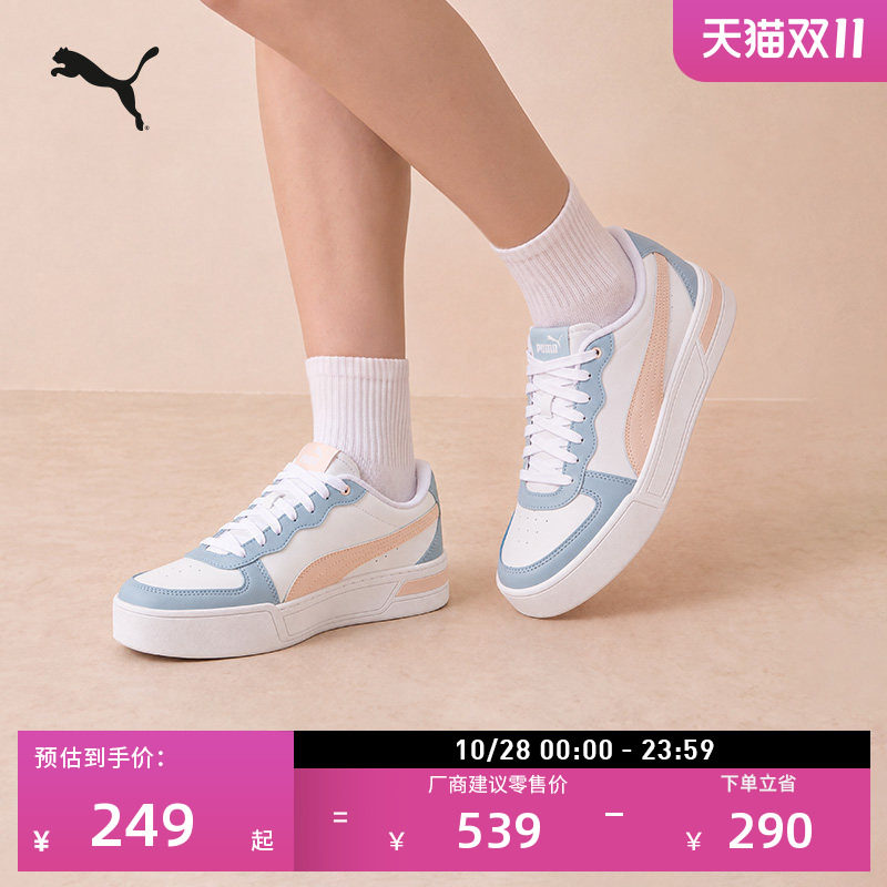 百亿经典增高厚底鞋小白鞋女款PUMA彪马秋冬休闲板鞋SKYE 374764