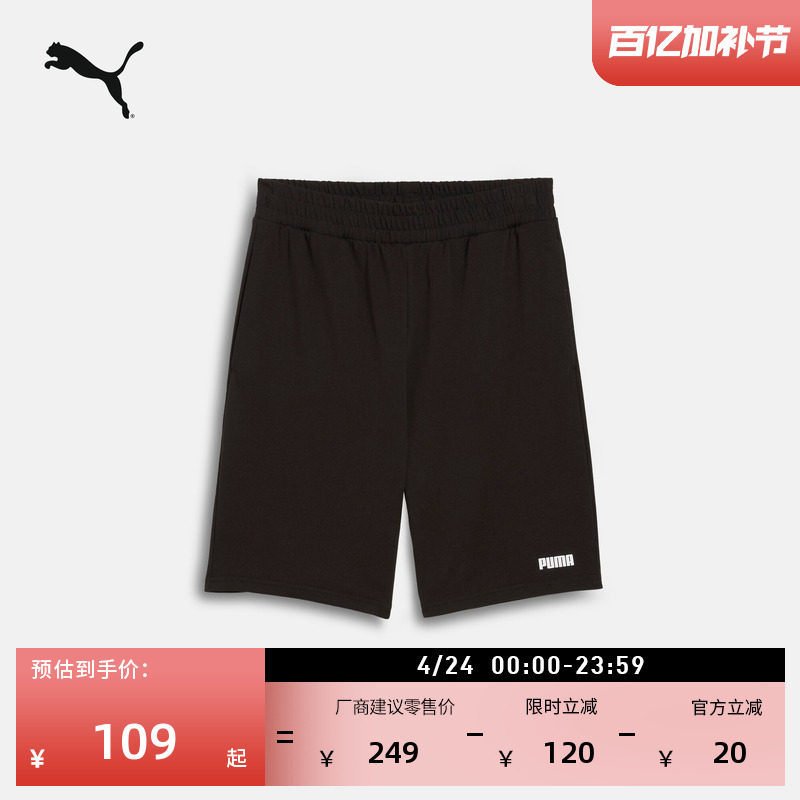 纯棉宽松跑步运动短裤男子PUMA彪马新款夏季直筒休闲五分裤690258