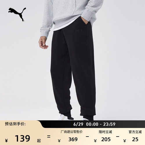 宽松直筒黑色针织长裤男PUMA彪马