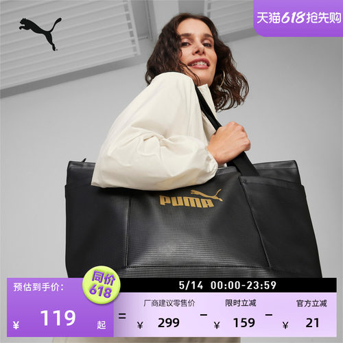 大容量收纳手提包托特包PUMA彪马