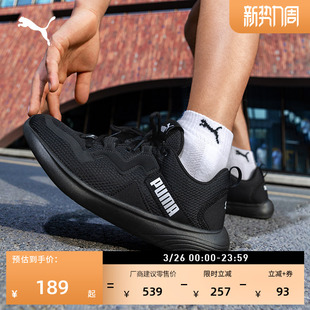 运动鞋 春季 SOFTRIDE193703 男PUMA彪马官方新款 透气网面轻便跑步鞋