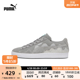 男女同款 PUMA彪马官方 SOUNDWAVE SUEDE 393257 情侣复古休闲板鞋