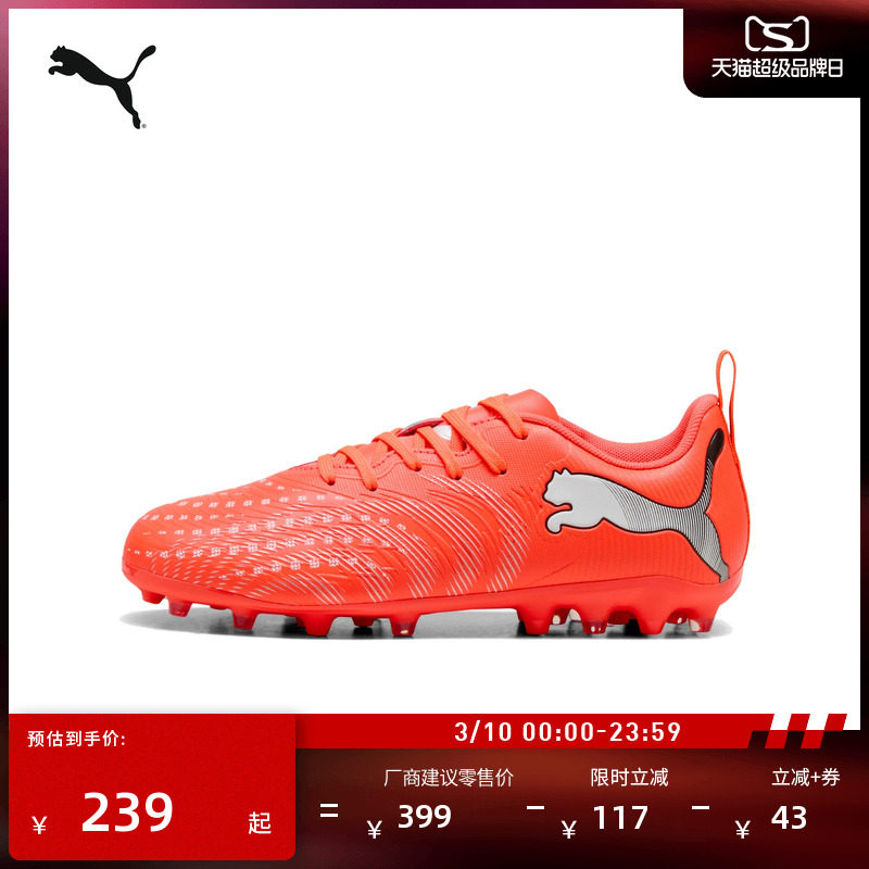 MG短钉轻盈耐穿足球鞋儿童款PUMA彪马人造草坪钉鞋FUTURE9 108924