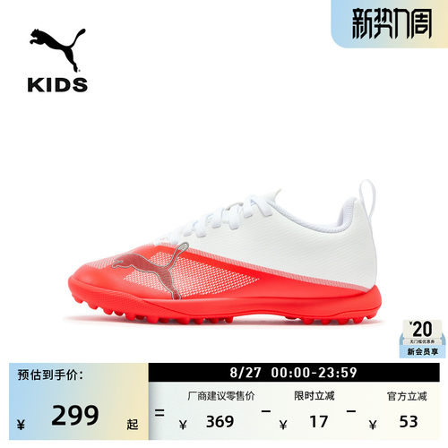 TT碎钉青少年足球鞋儿童PUMA彪马