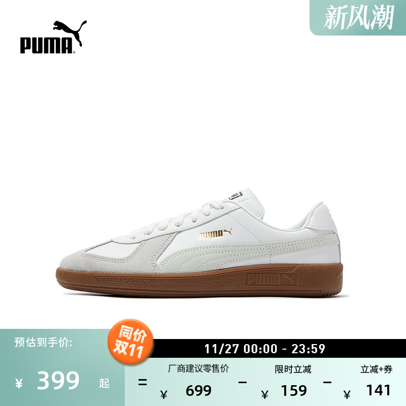 【德训鞋】经典复古T头鞋男女同款PUMA彪马网球风休闲板鞋386607 - 封面